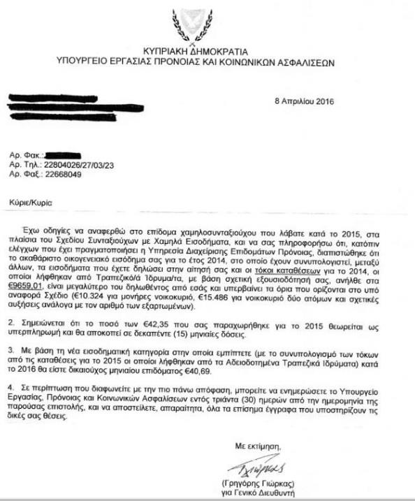 Επιστολή