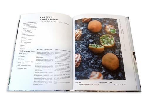 8_MAVROMMATIS_45 Sydages apo tin Ellada me agapi 