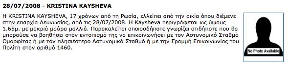 κριστινα σωστο