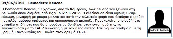 καμερουν