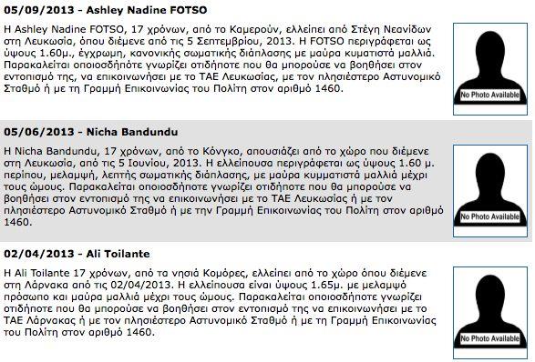 προσφατεσ εξαφανισεις