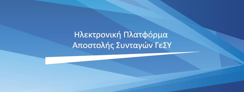 sintagesi