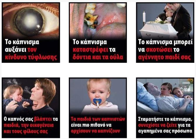 καπνισμα 2