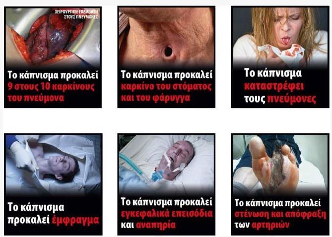 καπνισμα 1