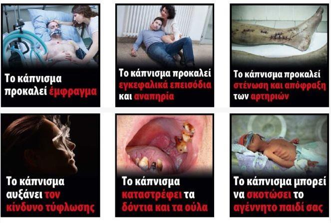καπνισμα 4