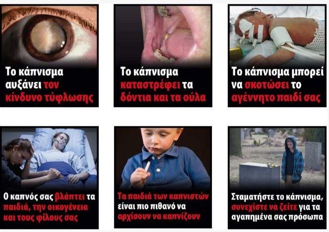 καπνισμα 6