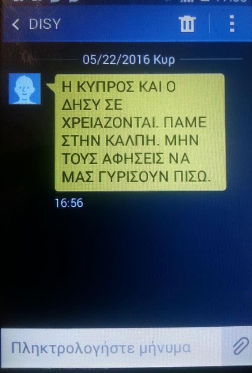 ΔΗΣΥ