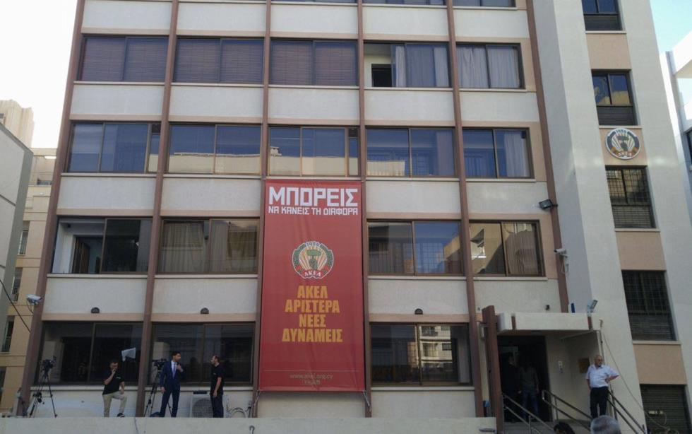 ΑΚΕΛ κτήριο