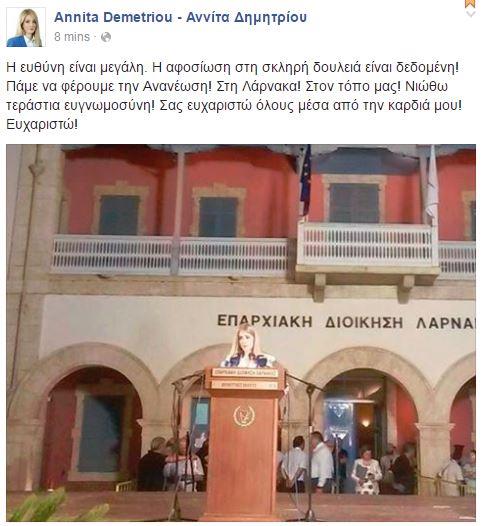 annita post