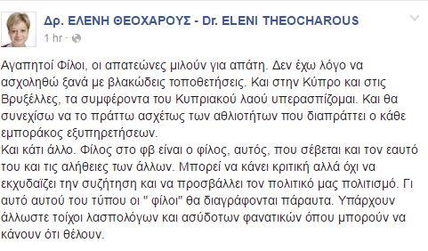 θεο ποστ
