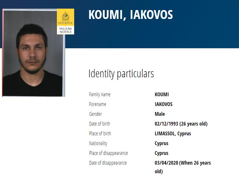 Κουμης
