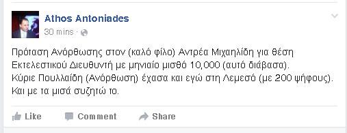 ATHOS_FACEBOOK