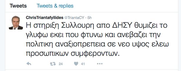 τουιτ κρις