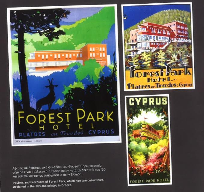 forest park 12