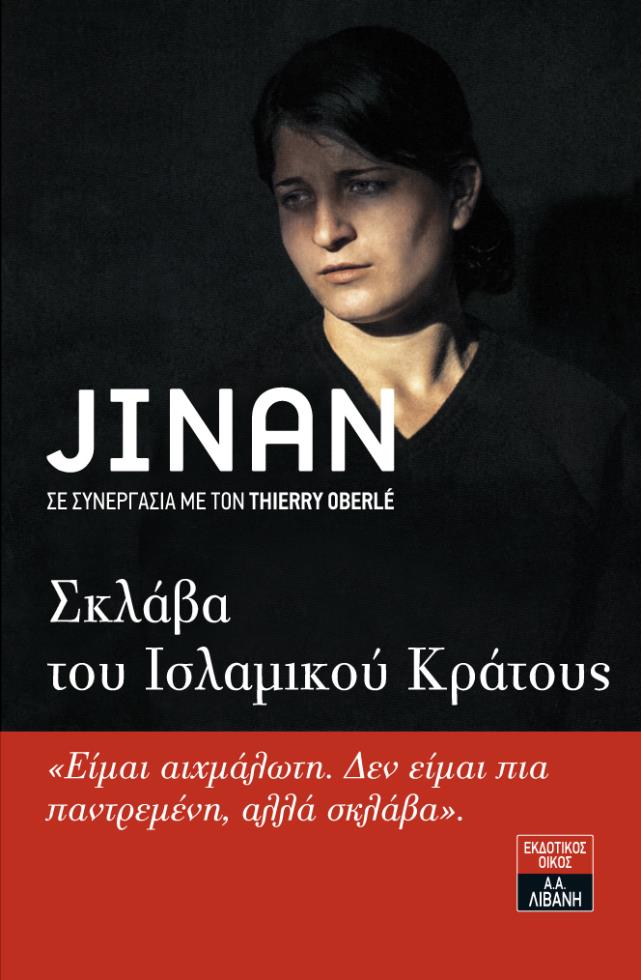 SklabaTouIslamikouKratousEx_Layout 1