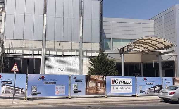 mallofengomikataskevcyfield