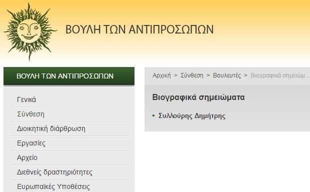 βουλή
