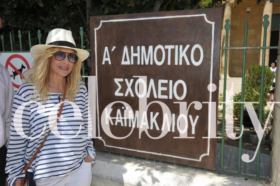 Η Άννα Βίσση επισκέφθηκε το Α Δημοτικό Σχολείο Καϊμακλίου
