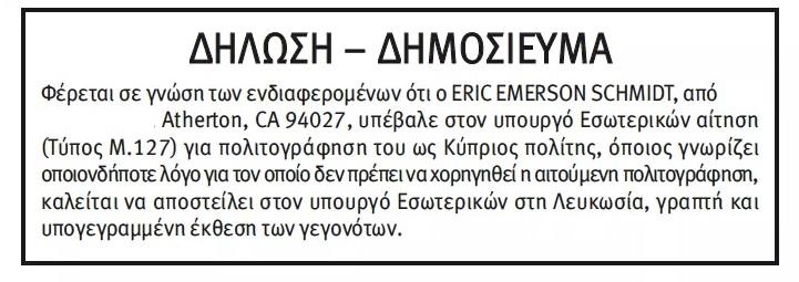 δηλωση