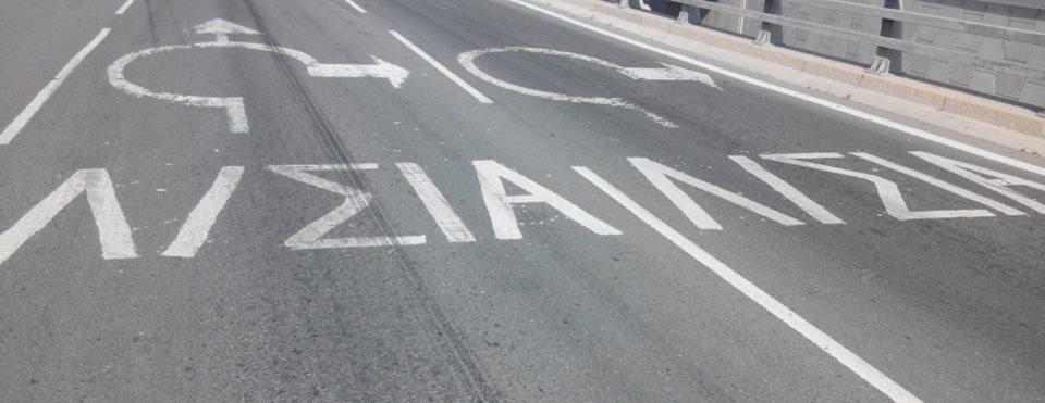 τροχαια 3