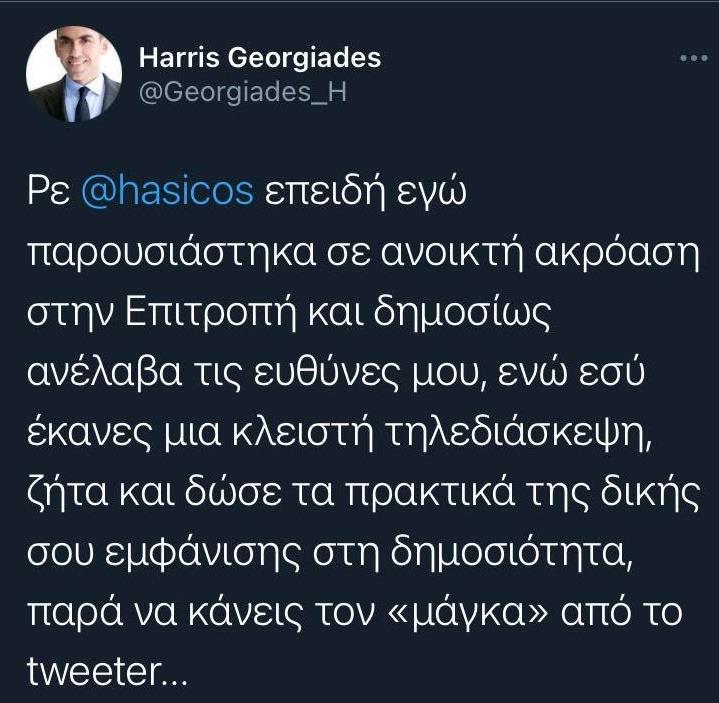 ΧΑΡΗΣ