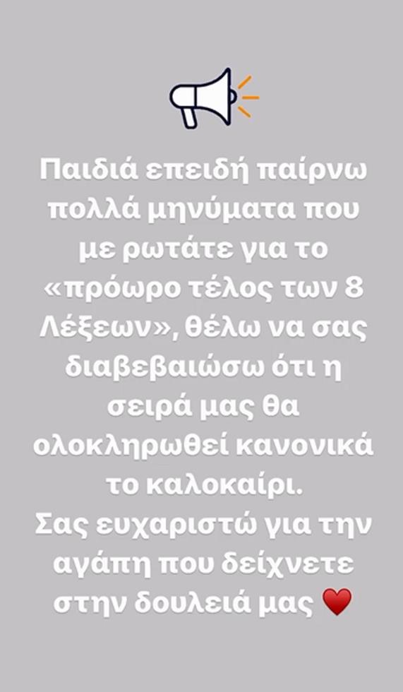 3804582417536775 georgiou1 (1)