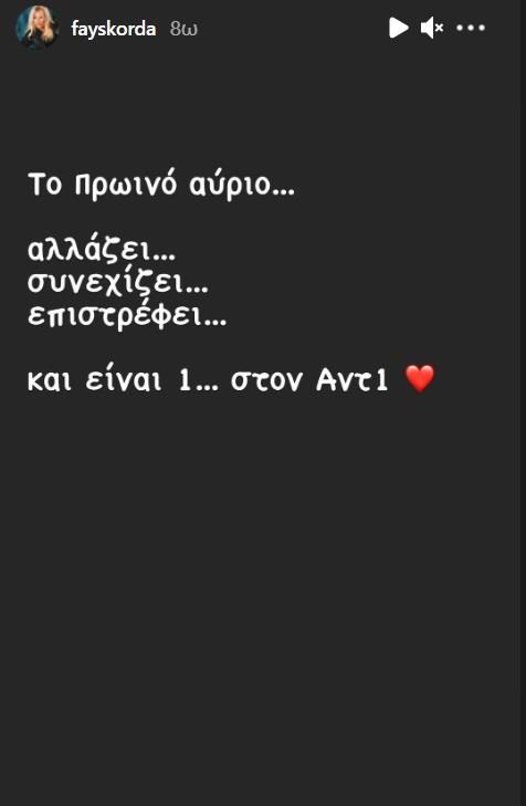 3808045541397834 skordafaiy