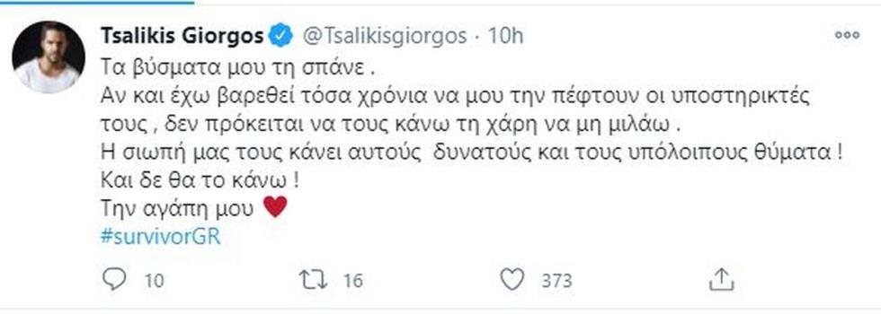 3808145058601630 tsalikis-1