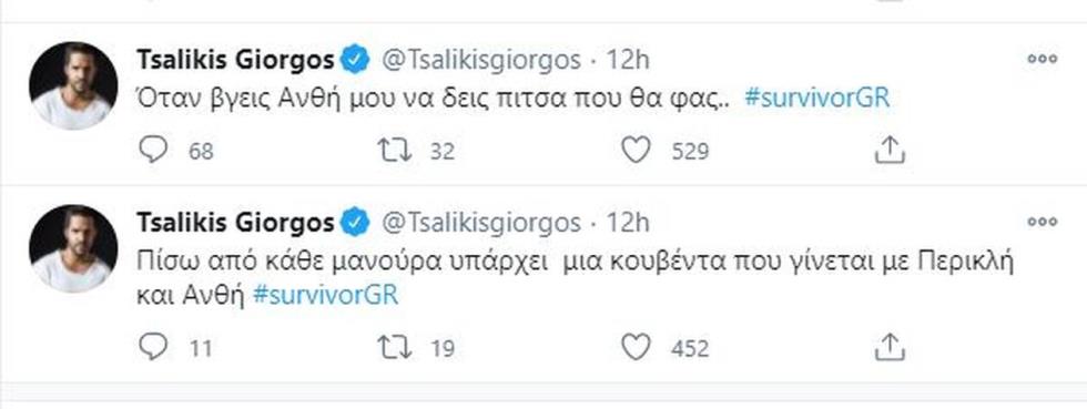 3808152460743531 tsalikis-3