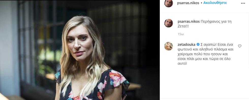 3809701115343772 πσαρ