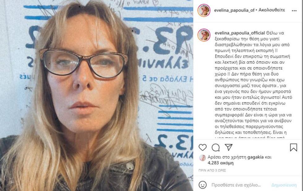 3809937936180973 papoylia1