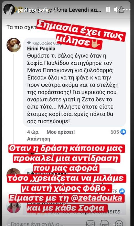 3810594146716154 pavlidoy