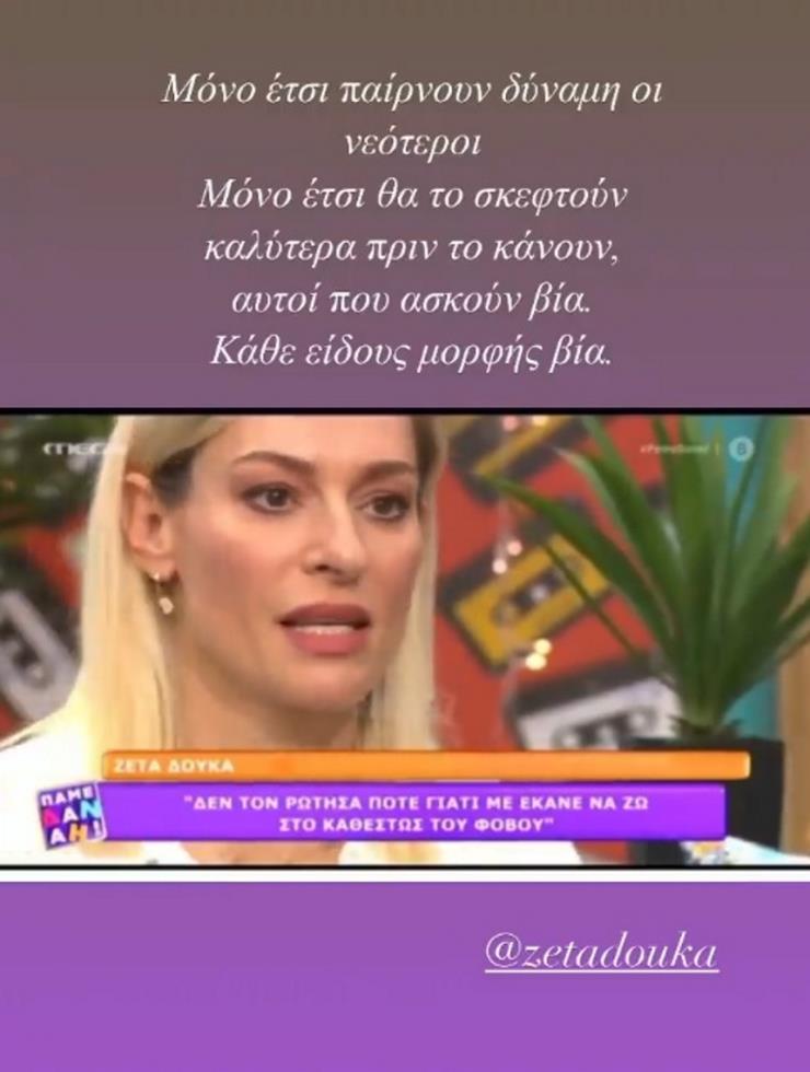 3810595954155326 ΤΣΑΝΤΑΛΗ