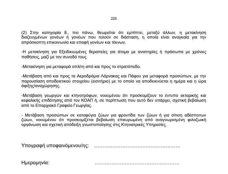 3811010519002810 ENTYPO 2