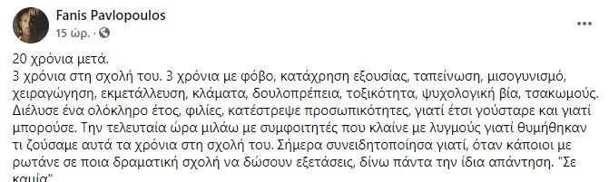 3811490441534056 pavlopoulos