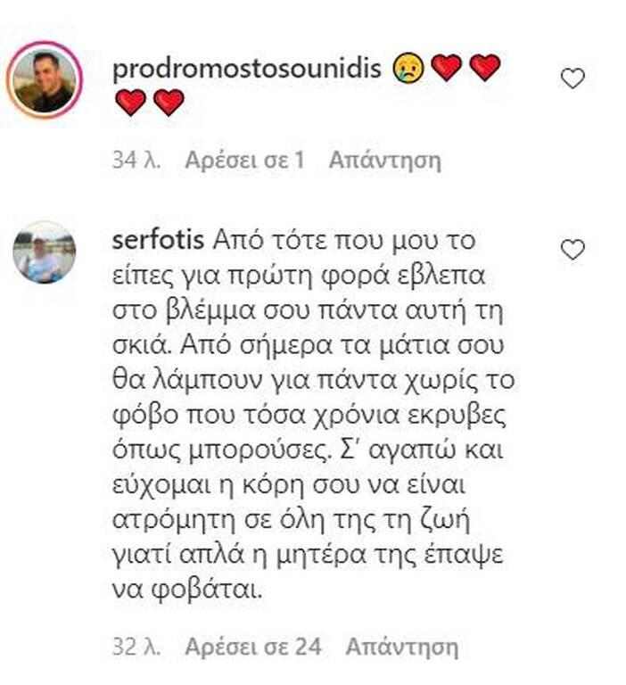 3811574994638058 serfotis