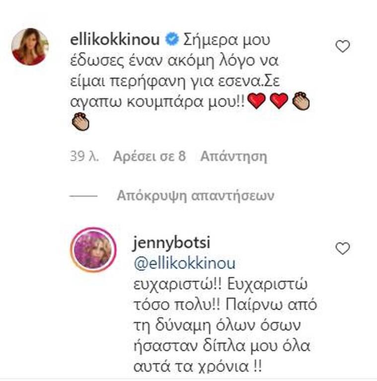 3811575023654430 kokkinou