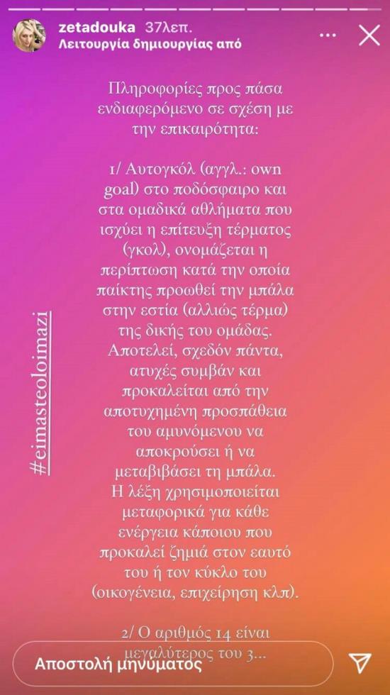 3815060855167934 douka