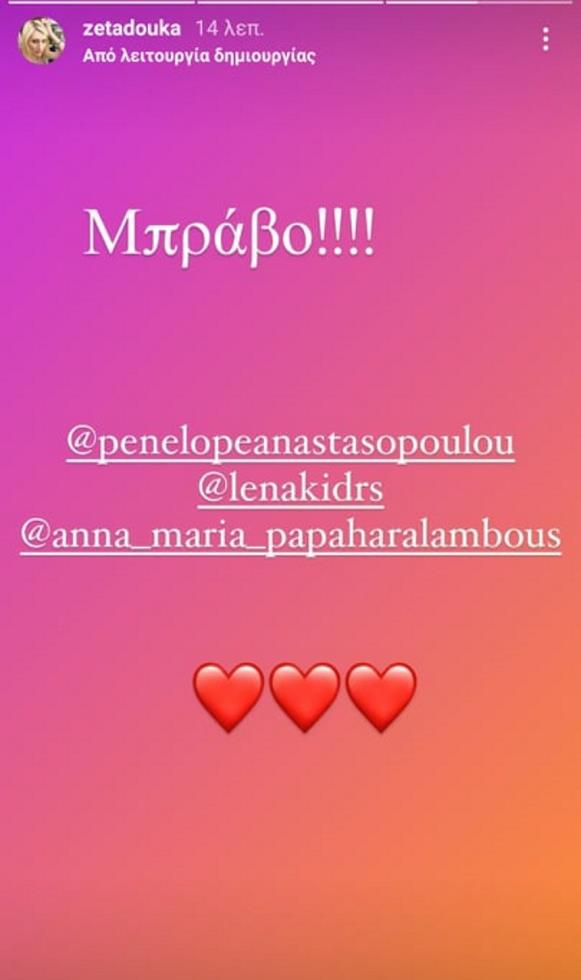 3817580272178571 douka-1