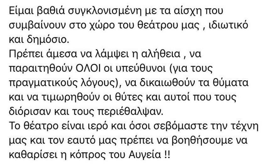 3820160612353734 konstantinou minima (1)