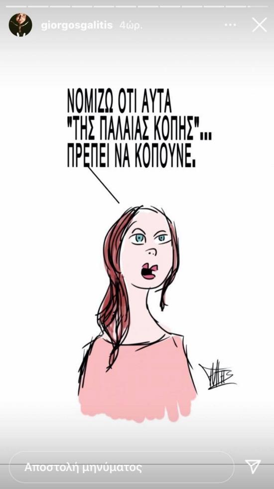 3820164299773008 GALITIS MINIMA