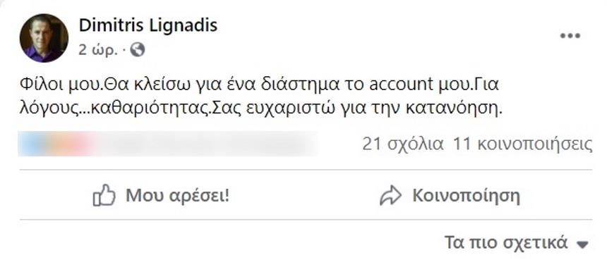 3821000579992719 lignadis-1