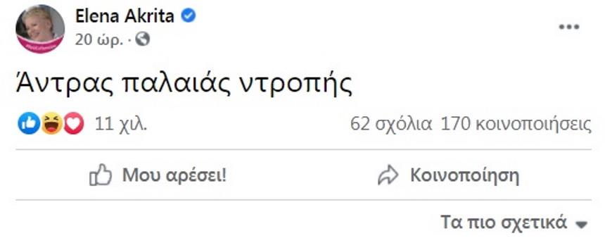 3821034069878071 akrita