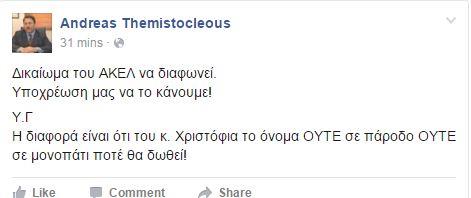 c themistokleous