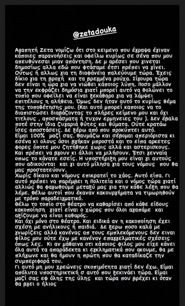 3824426375136387 doukakaridi1