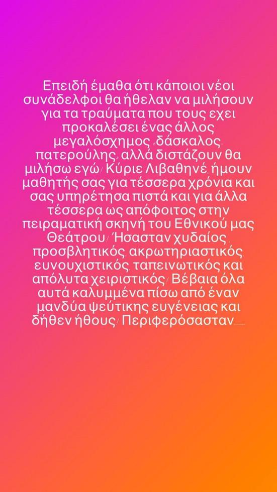 3824503525497485 bougiouris anartisi1