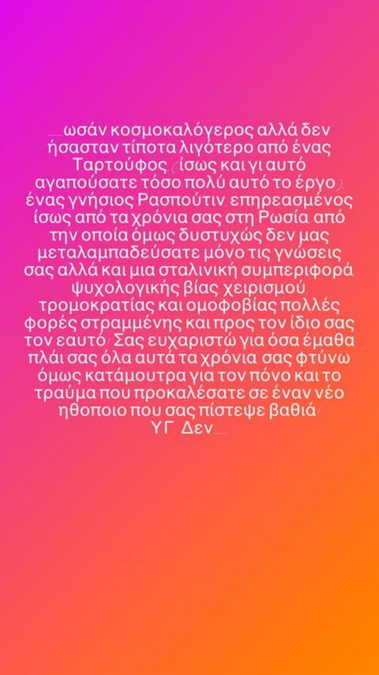 3824503623466741 bougiouris anartisi2