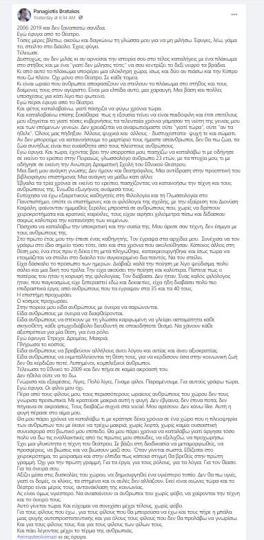 3829646367945638 panayio