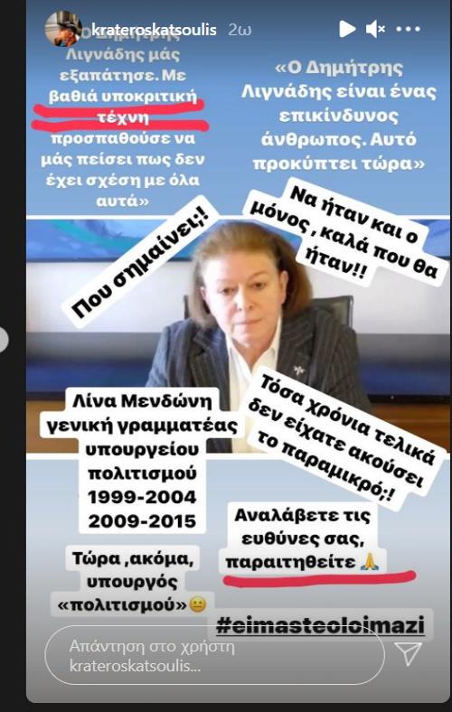 3830508819184100 kraterossss