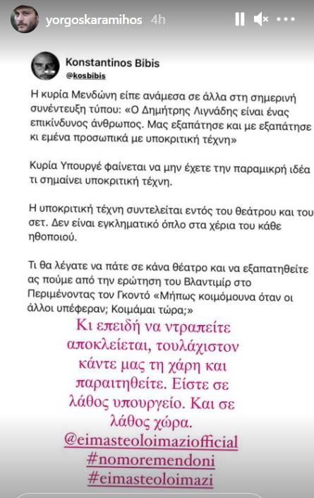 3830509398731530 karamixosstori